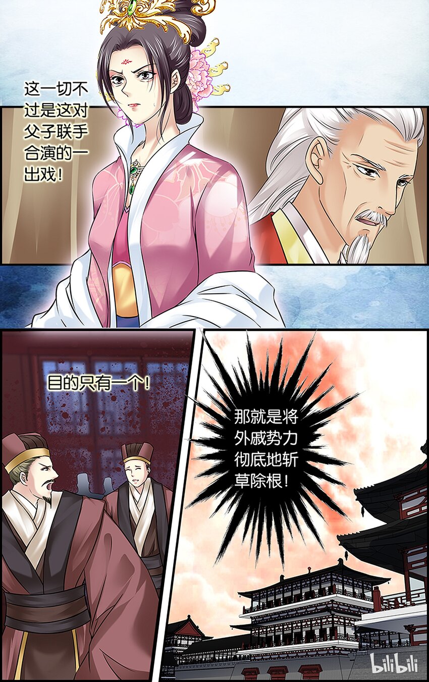 38 树以前因-第38话