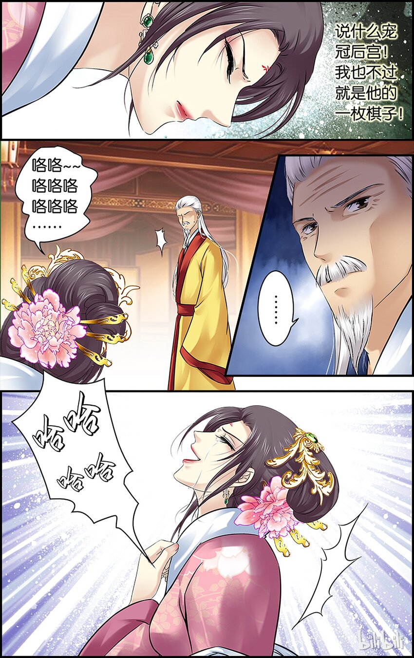 38 树以前因-第38话