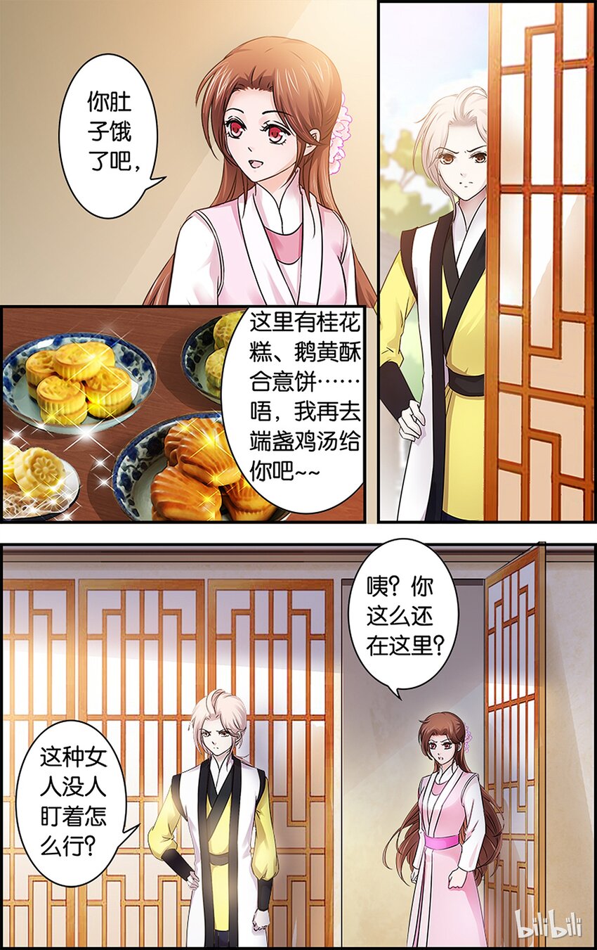 40 赤色黎明-第40话