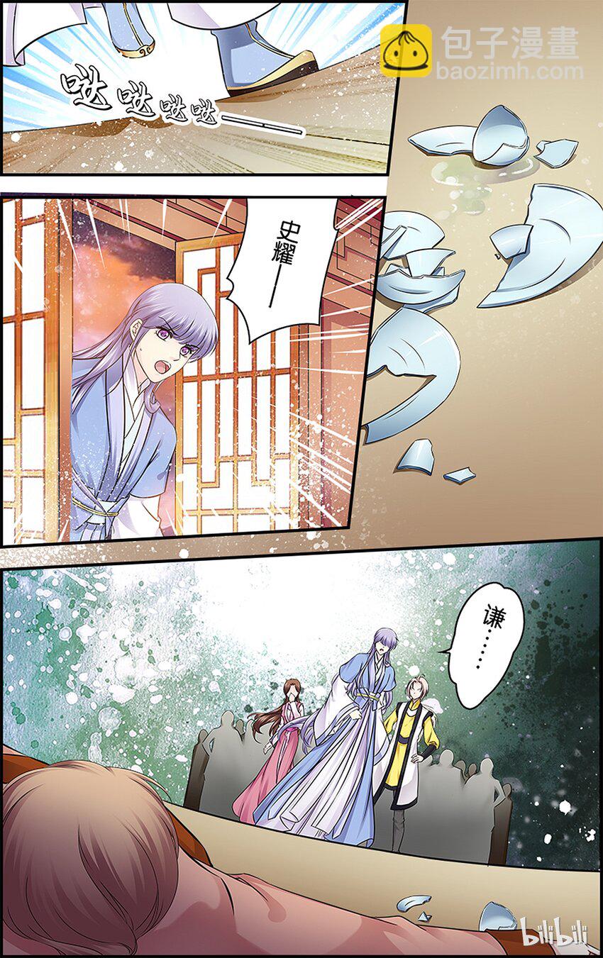 40 赤色黎明-第40话