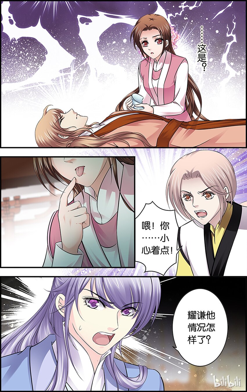 40 赤色黎明-第40话