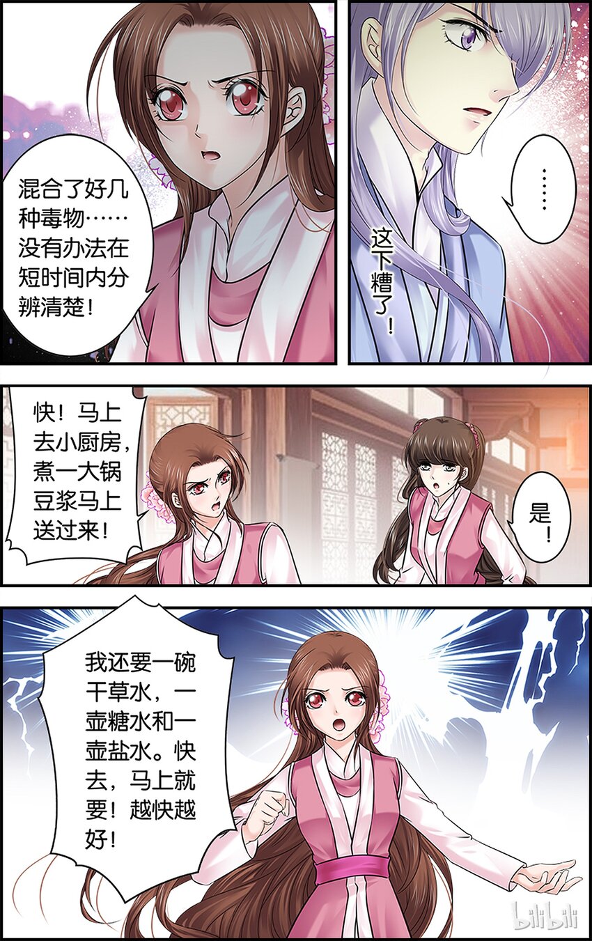 40 赤色黎明-第40话