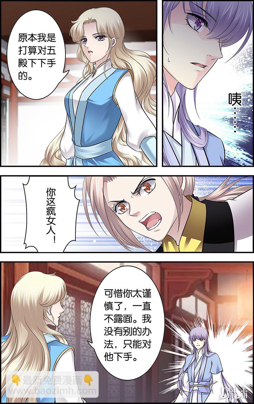 40 赤色黎明-第40话