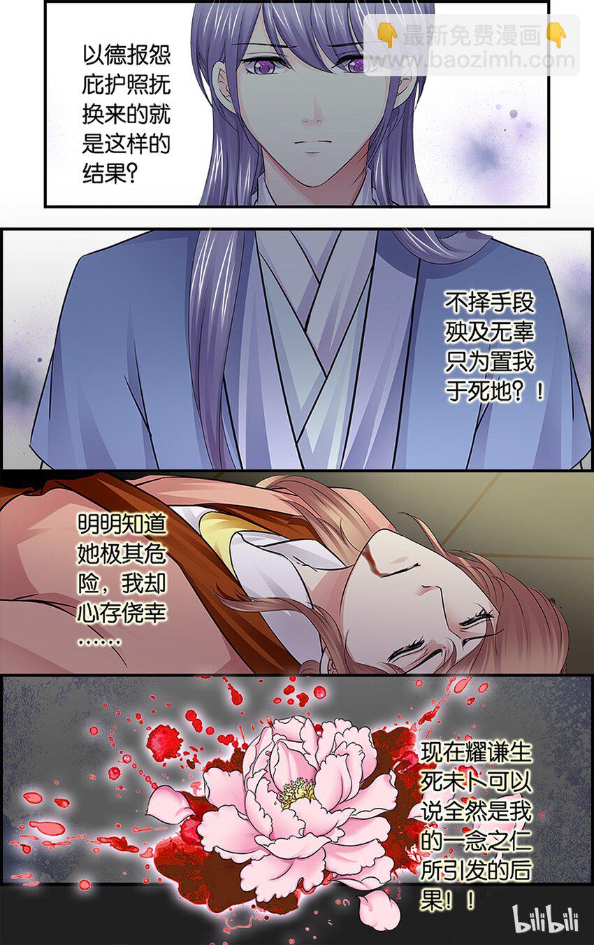 40 赤色黎明-第40话