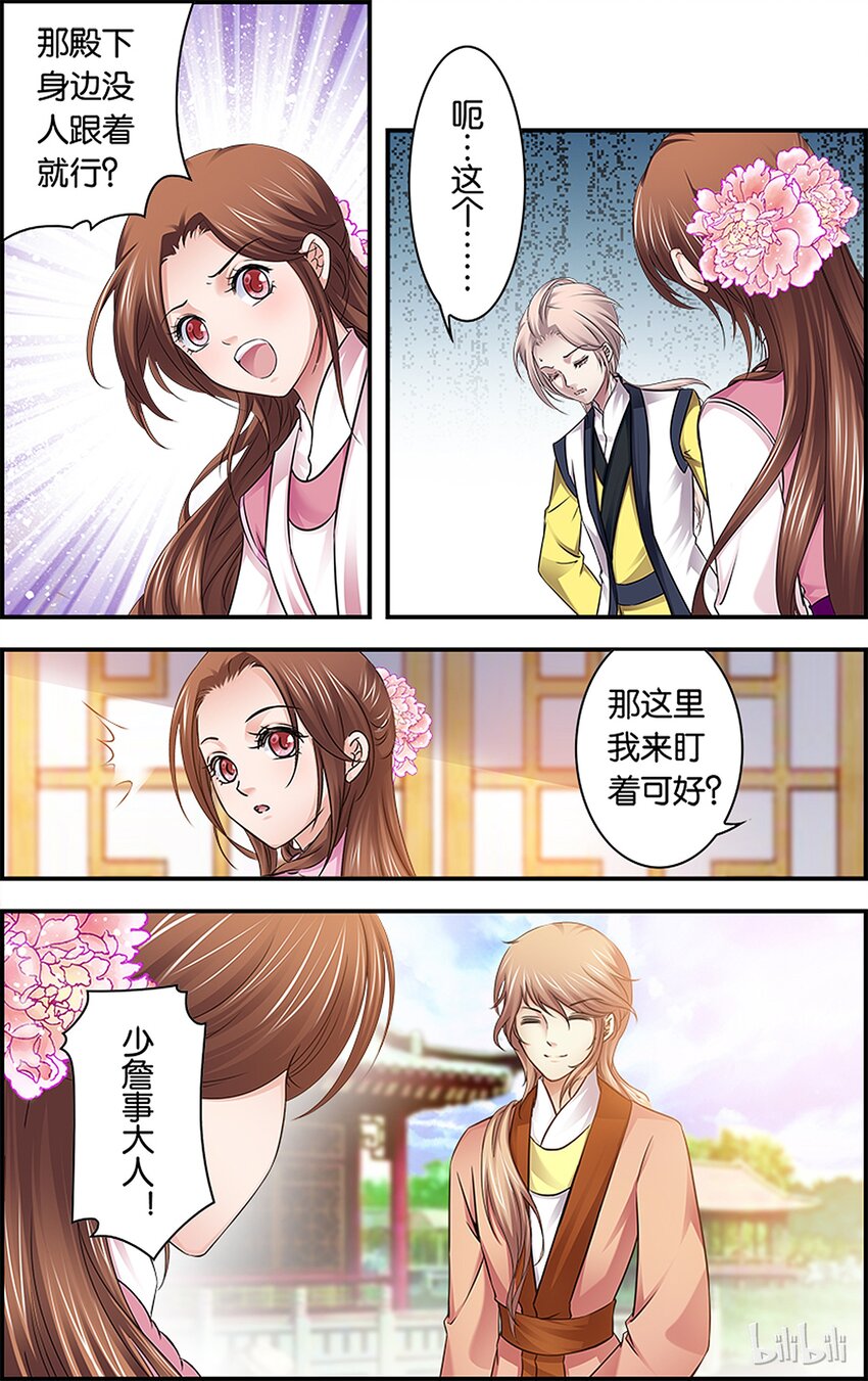 40 赤色黎明-第40话