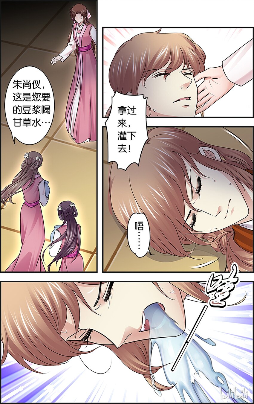 40 赤色黎明-第40话