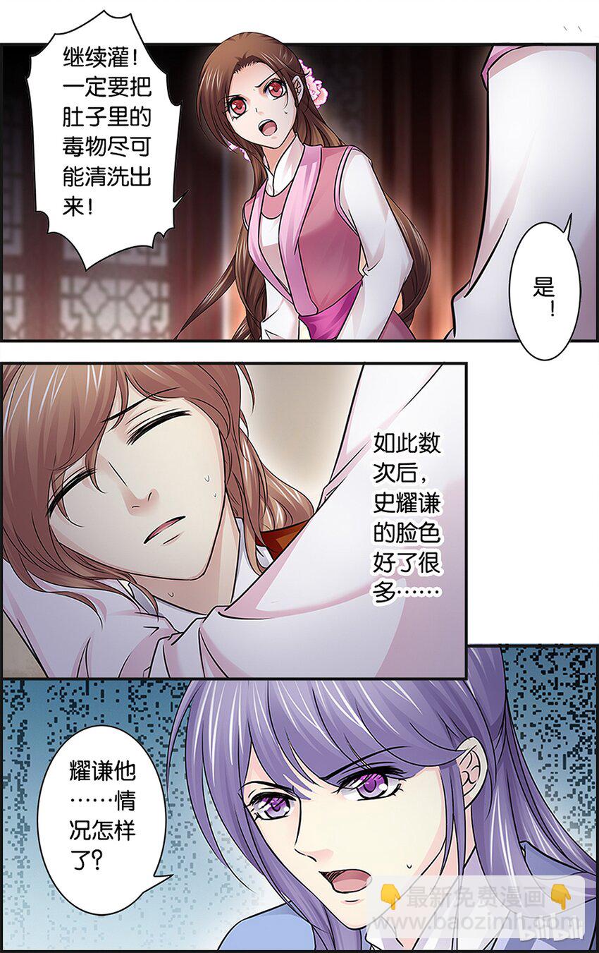 40 赤色黎明-第40话