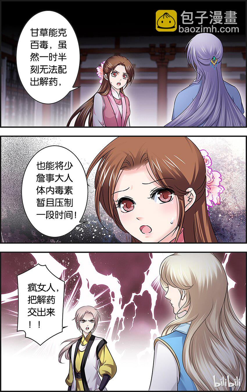 40 赤色黎明-第40话