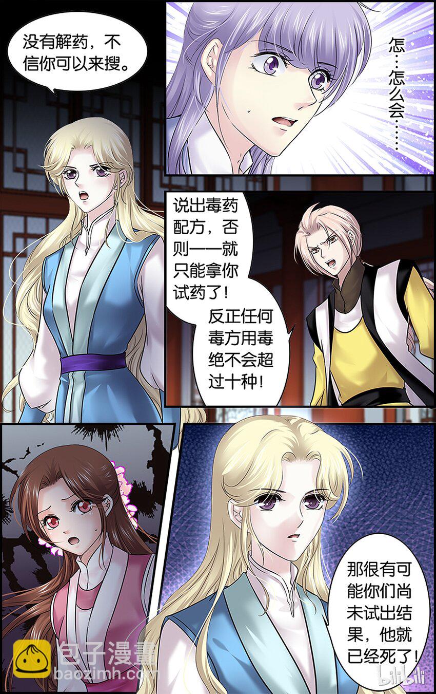 40 赤色黎明-第40话