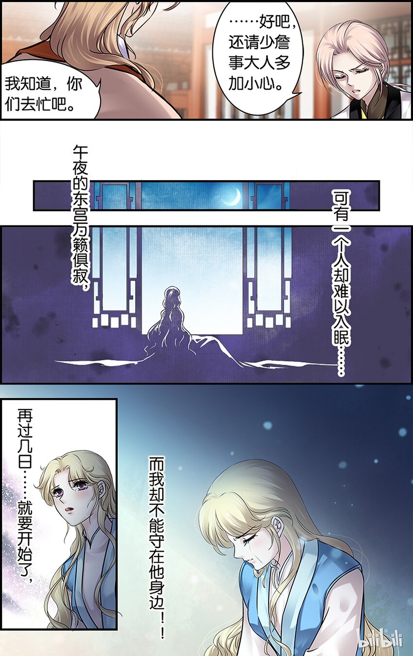 40 赤色黎明-第40话