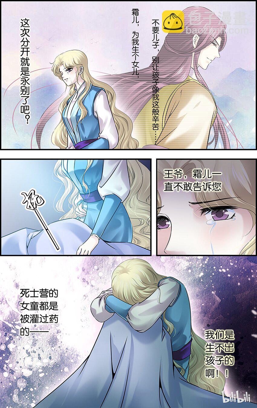 40 赤色黎明-第40话