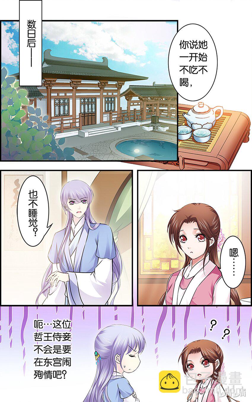 40 赤色黎明-第40话