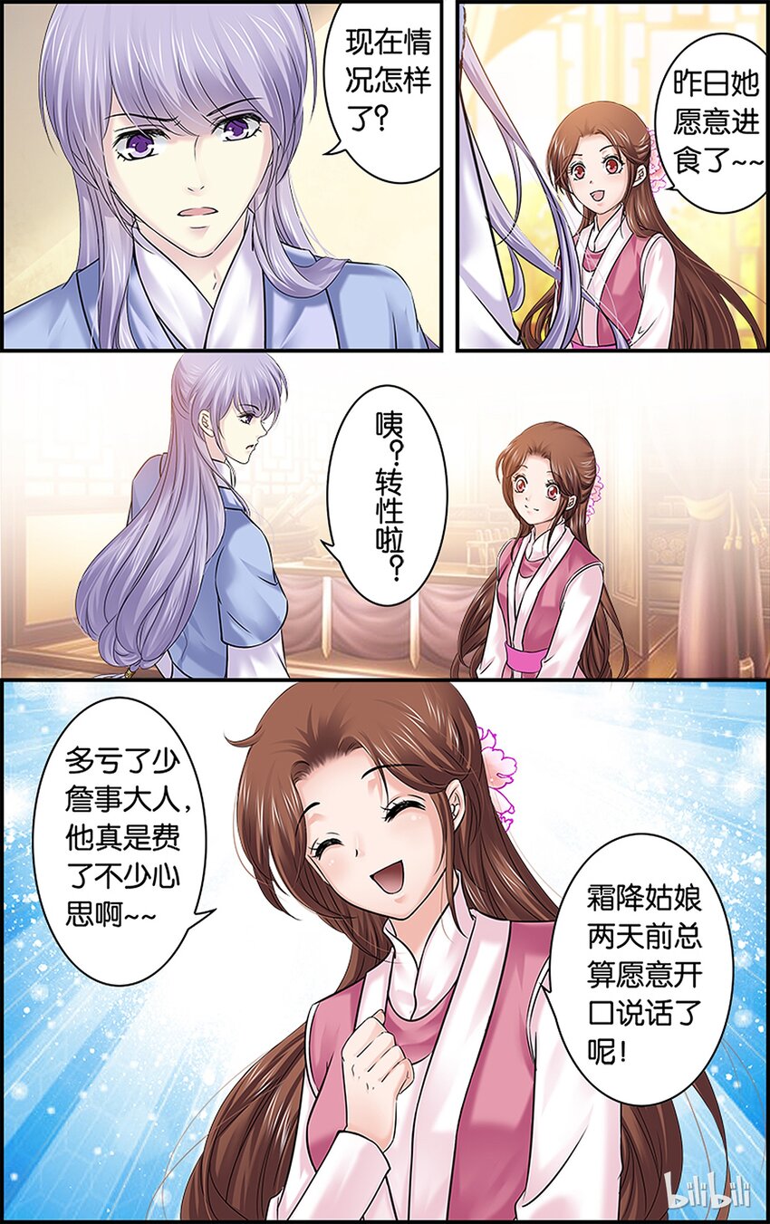 40 赤色黎明-第40话