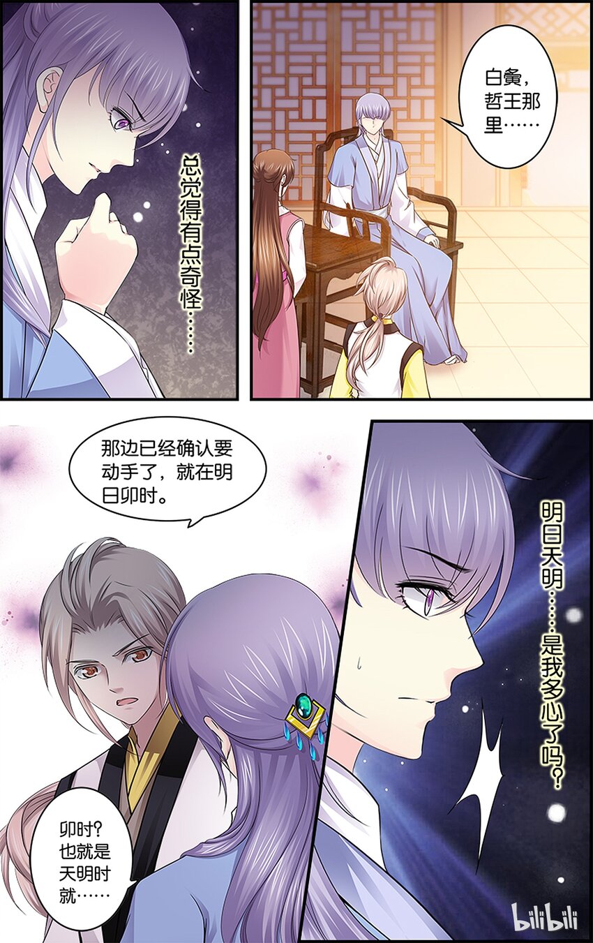 40 赤色黎明-第40话