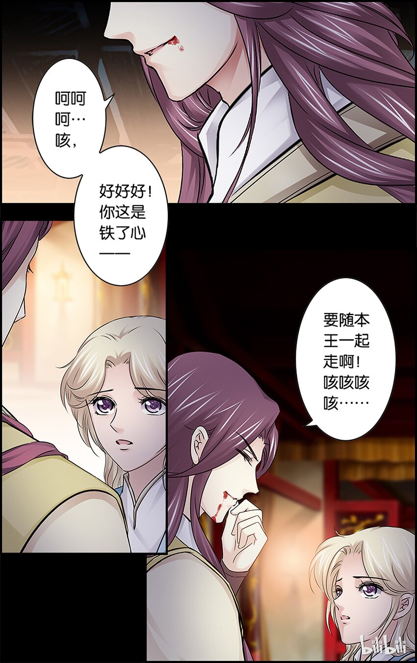 42 何去何从-第42话