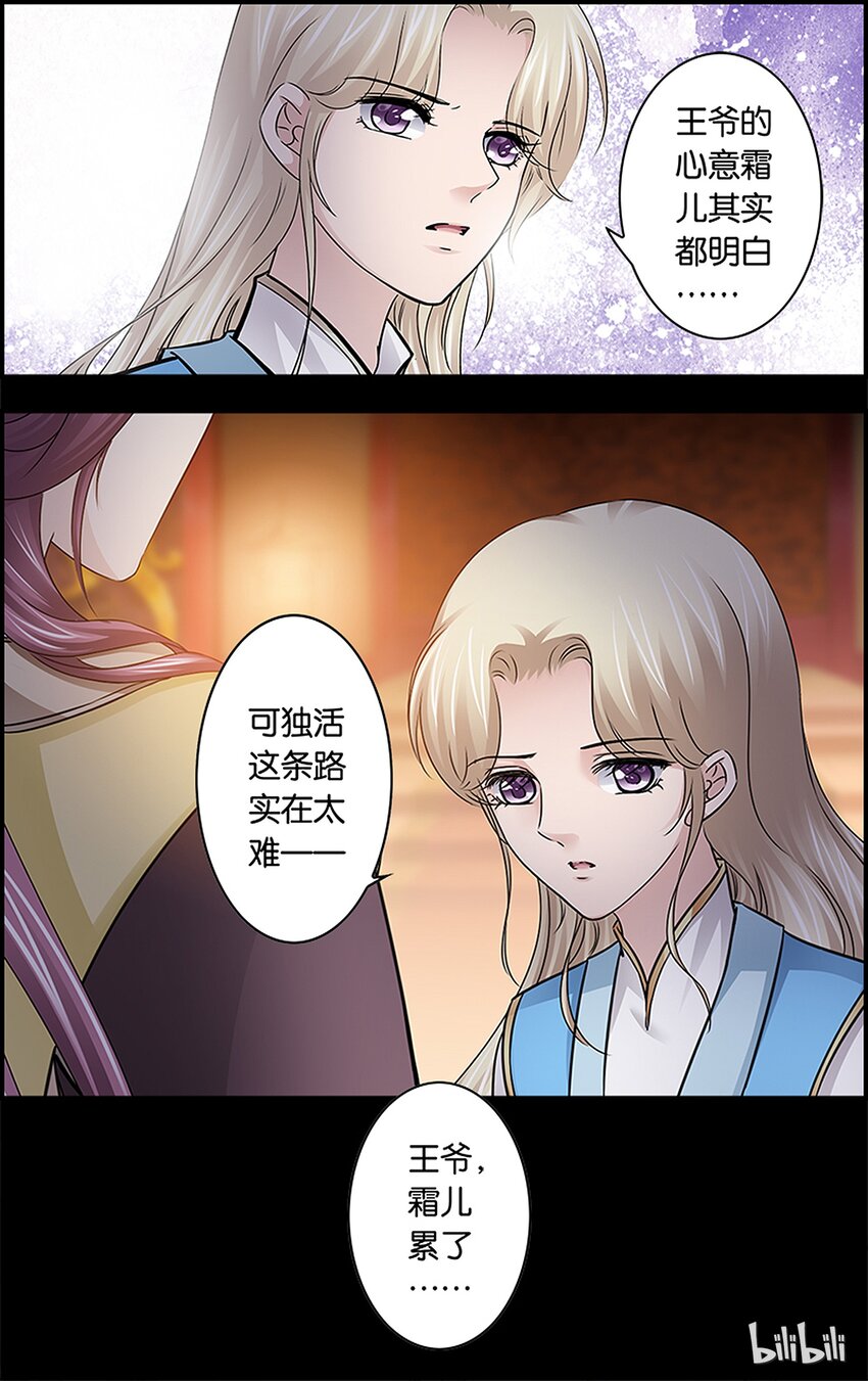 42 何去何从-第42话