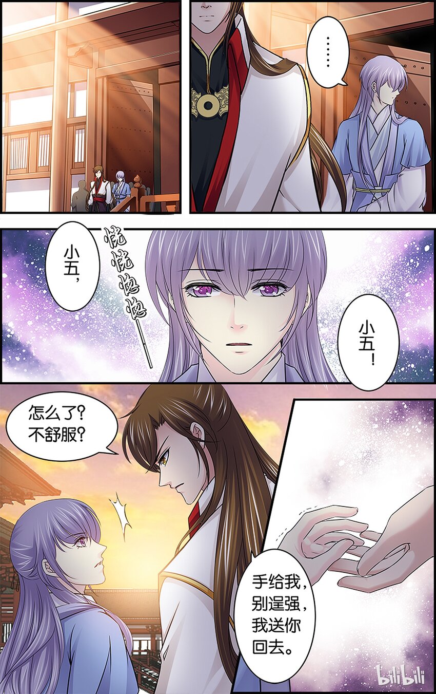 42 何去何从-第42话