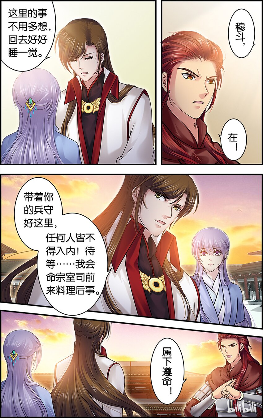 42 何去何从-第42话