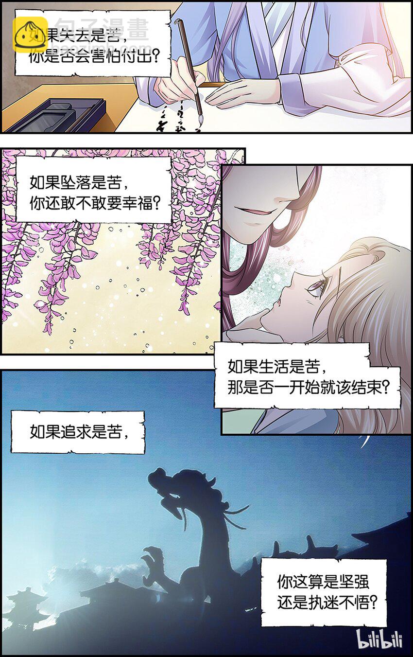 42 何去何从-第42话