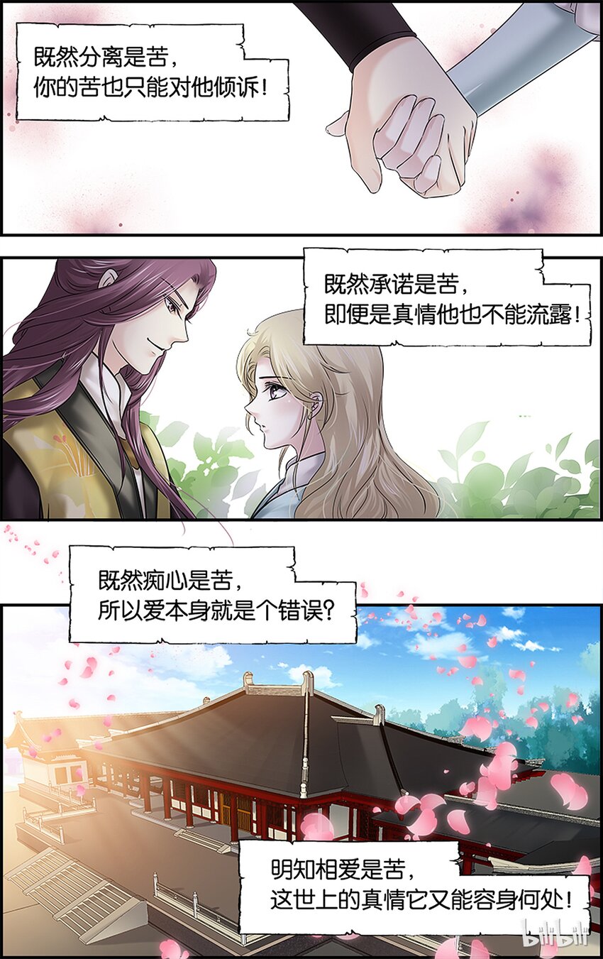 42 何去何从-第42话