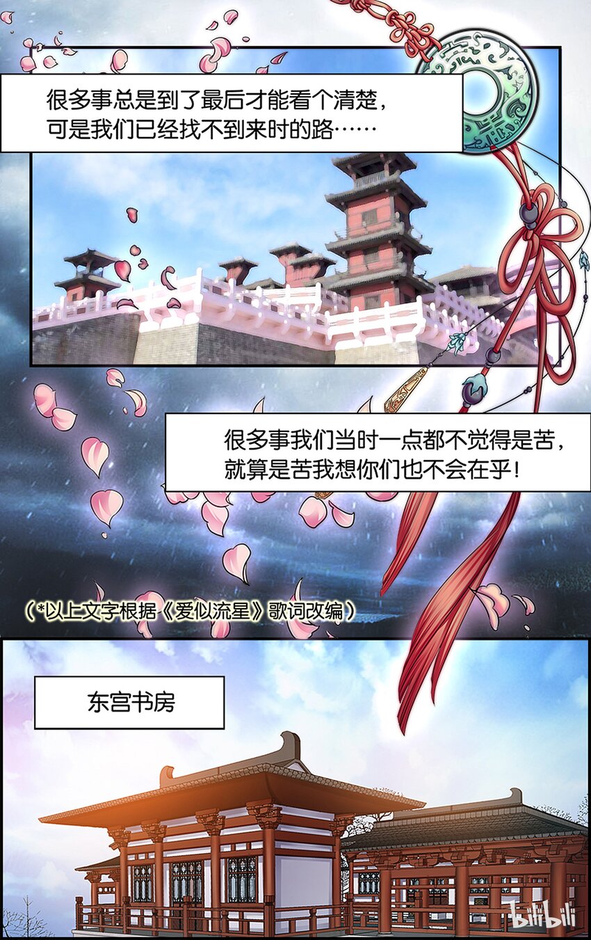 42 何去何从-第42话