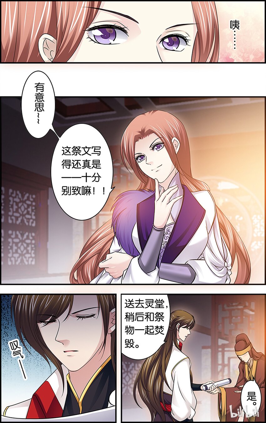 42 何去何从-第42话