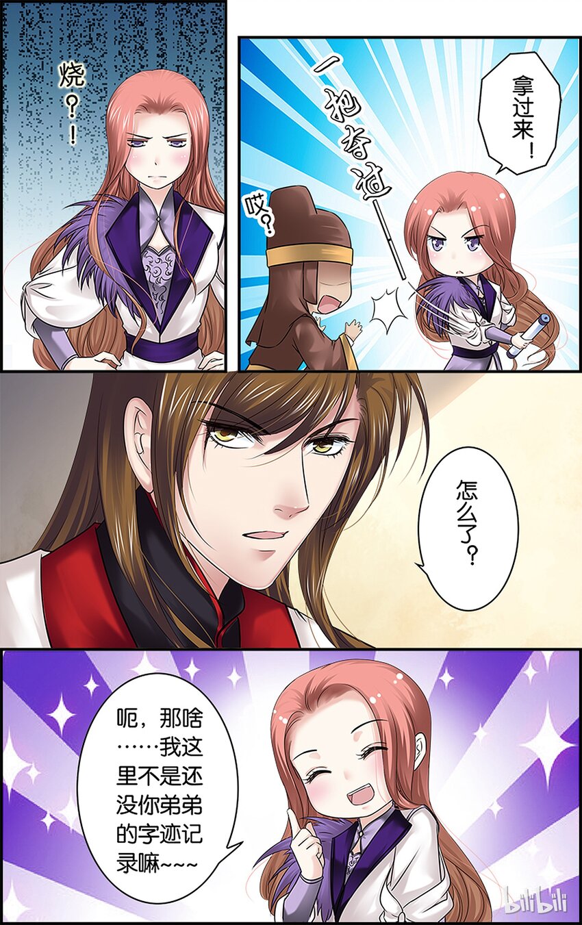 42 何去何从-第42话