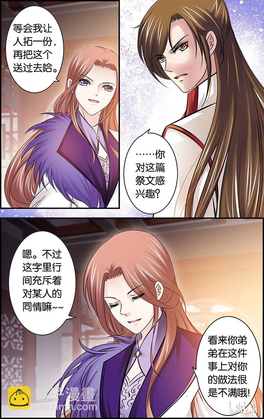 42 何去何从-第42话