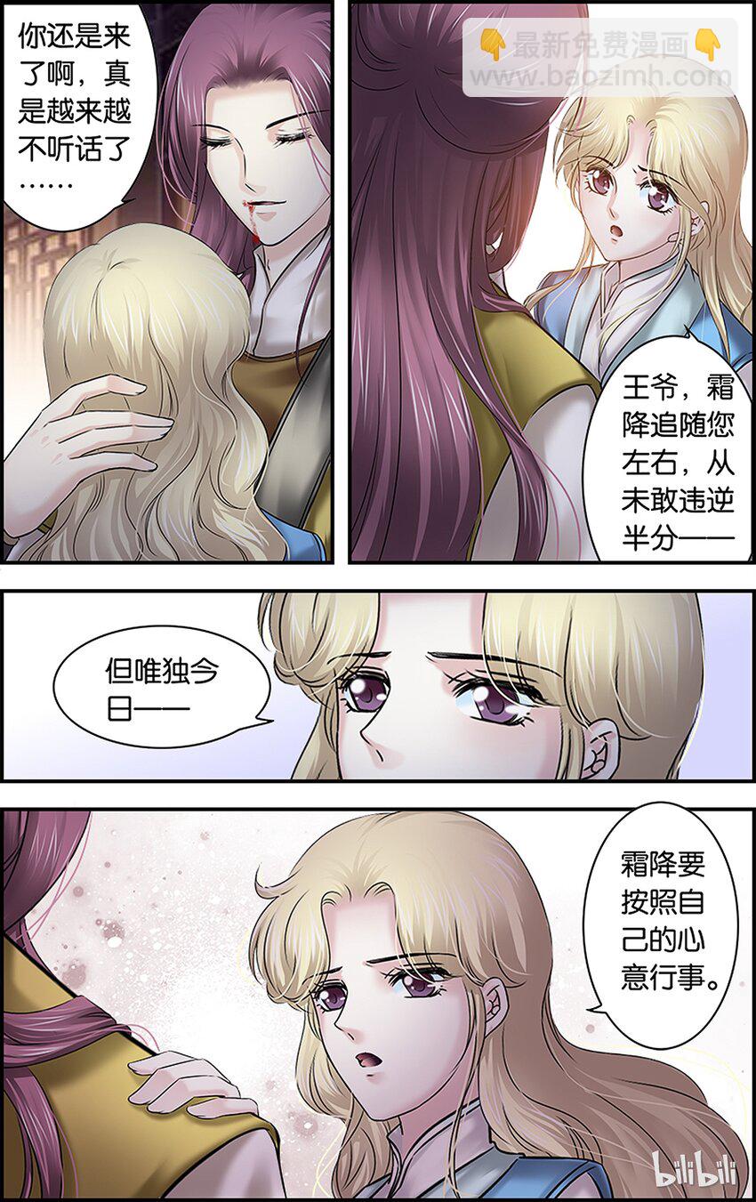 42 何去何从-第42话