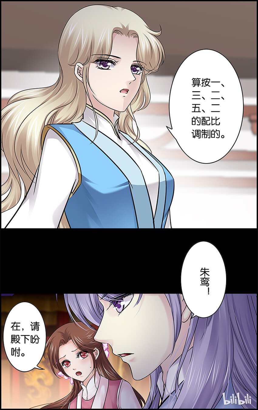 42 何去何从-第42话