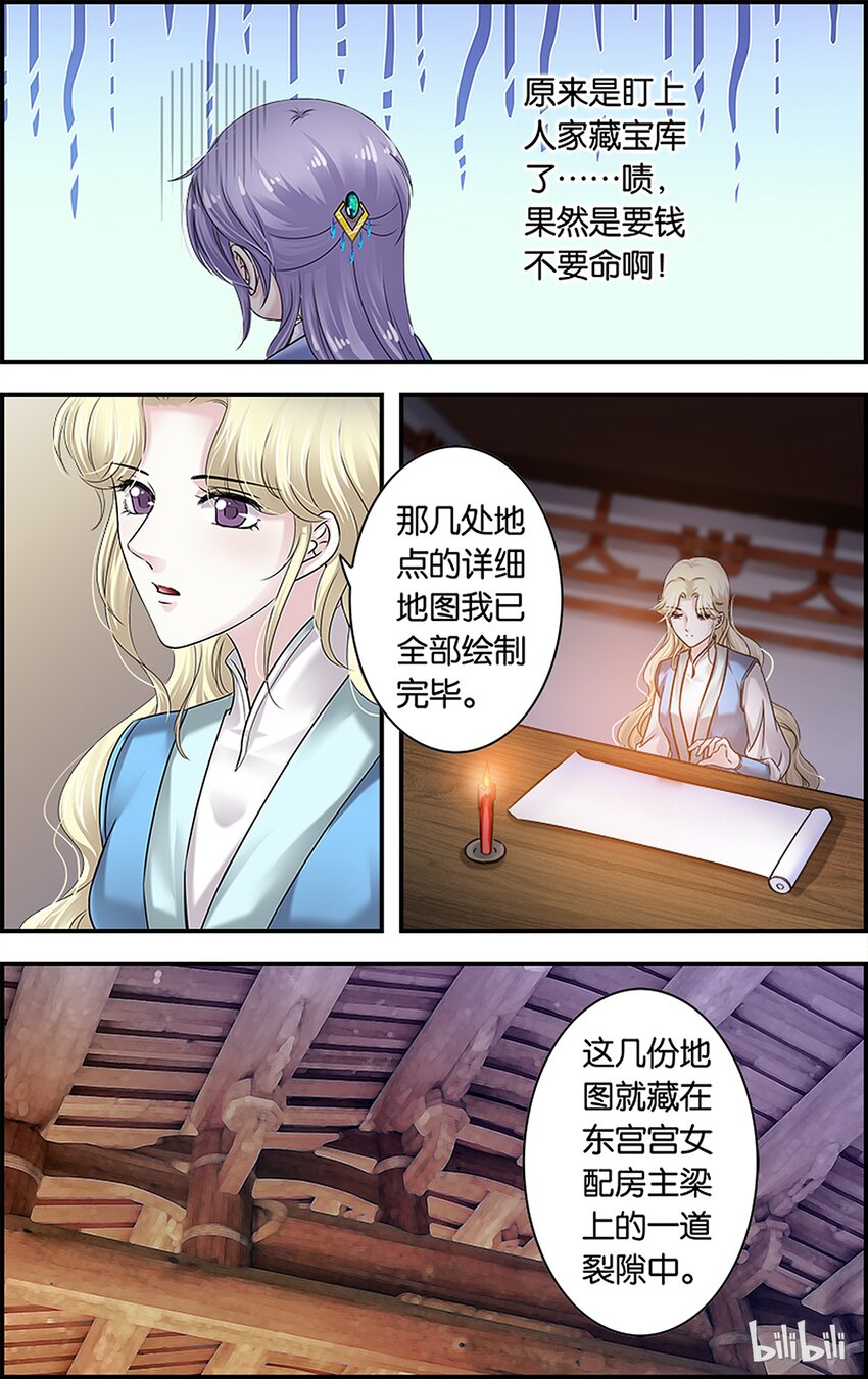 42 何去何从-第42话