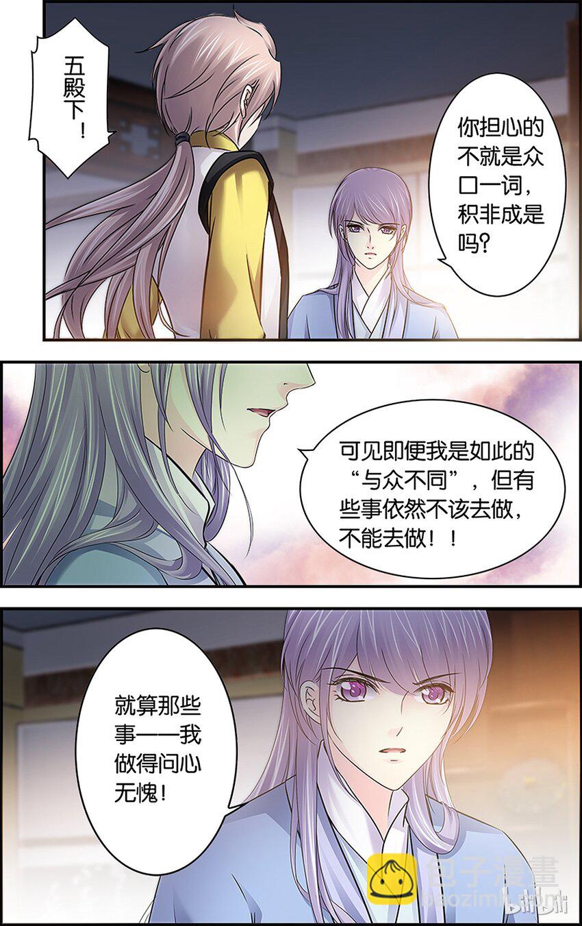 44 春寒料峭-第44话