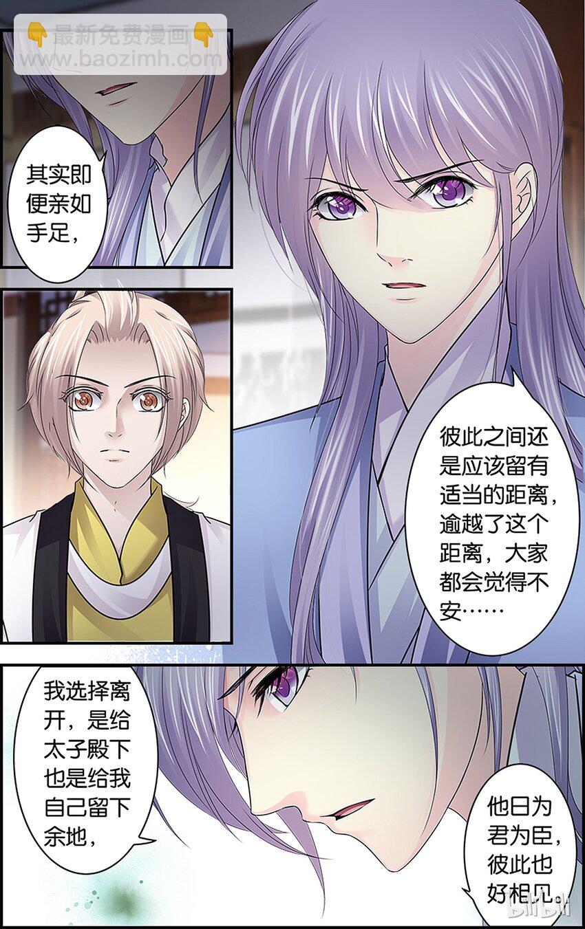 44 春寒料峭-第44话