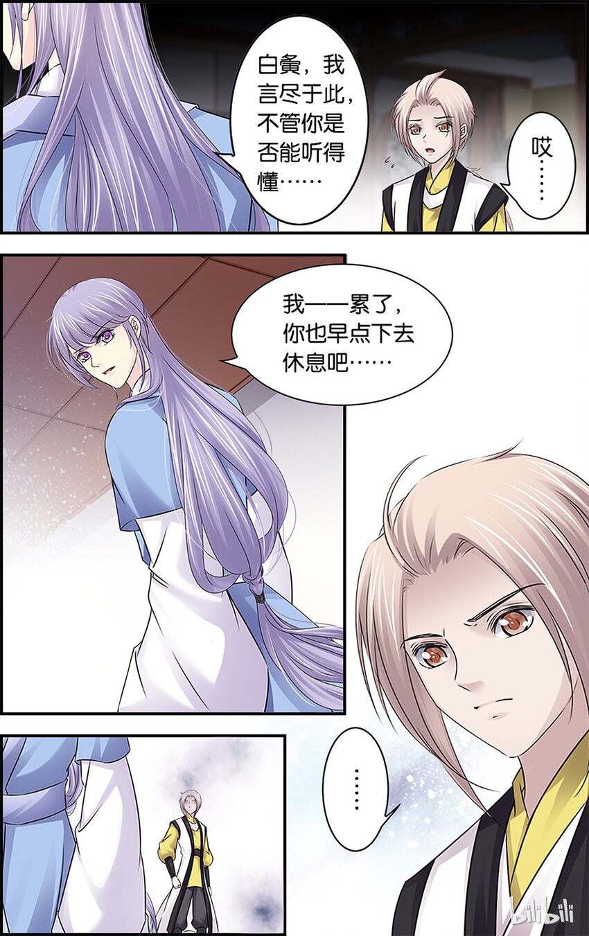 44 春寒料峭-第44话