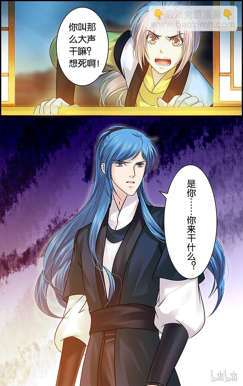 44 春寒料峭-第44话