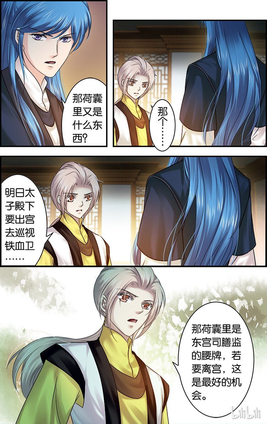 44 春寒料峭-第44话