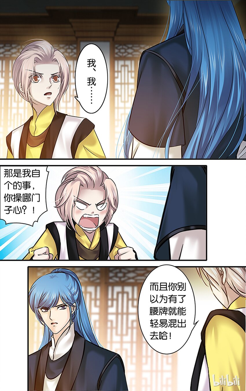 44 春寒料峭-第44话