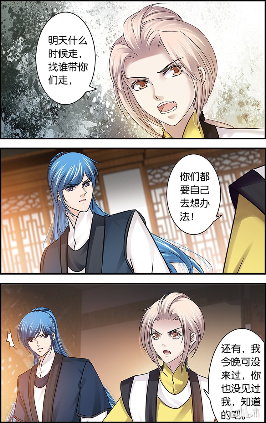 44 春寒料峭-第44话