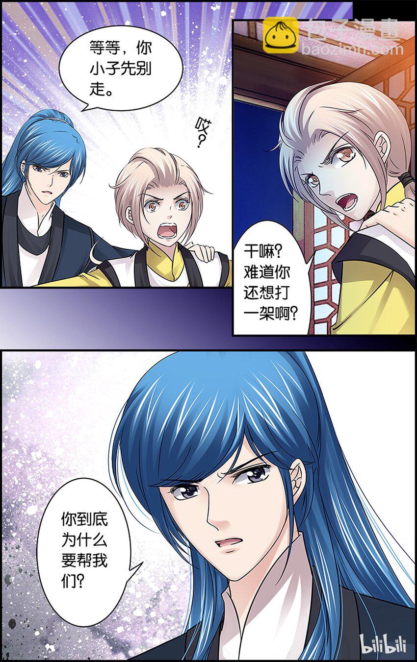 44 春寒料峭-第44话