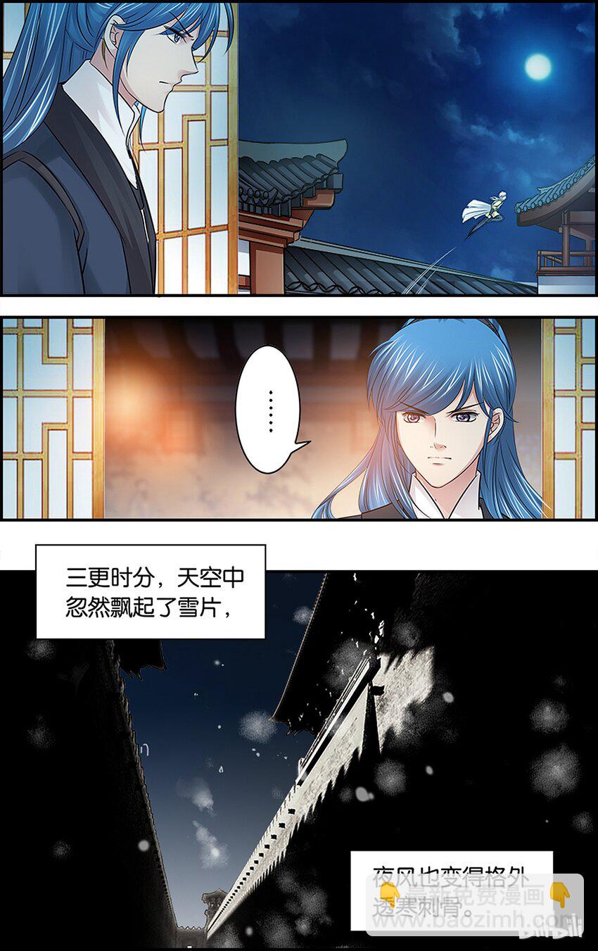 44 春寒料峭-第44话