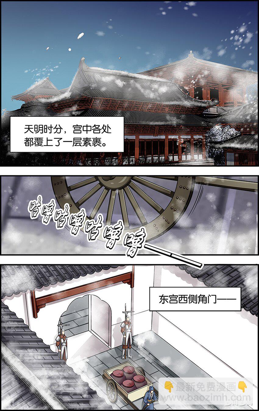 44 春寒料峭-第44话