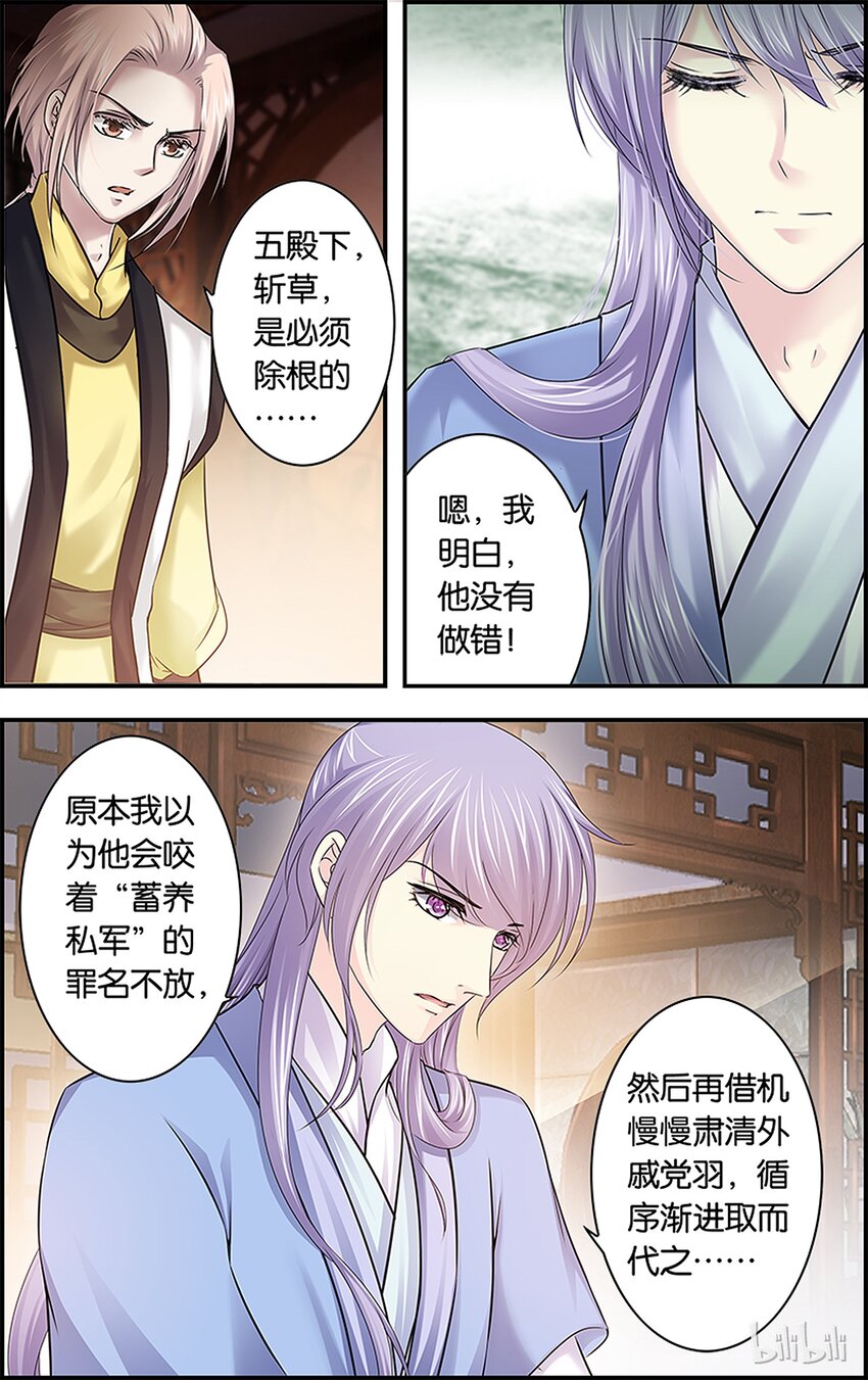 44 春寒料峭-第44话