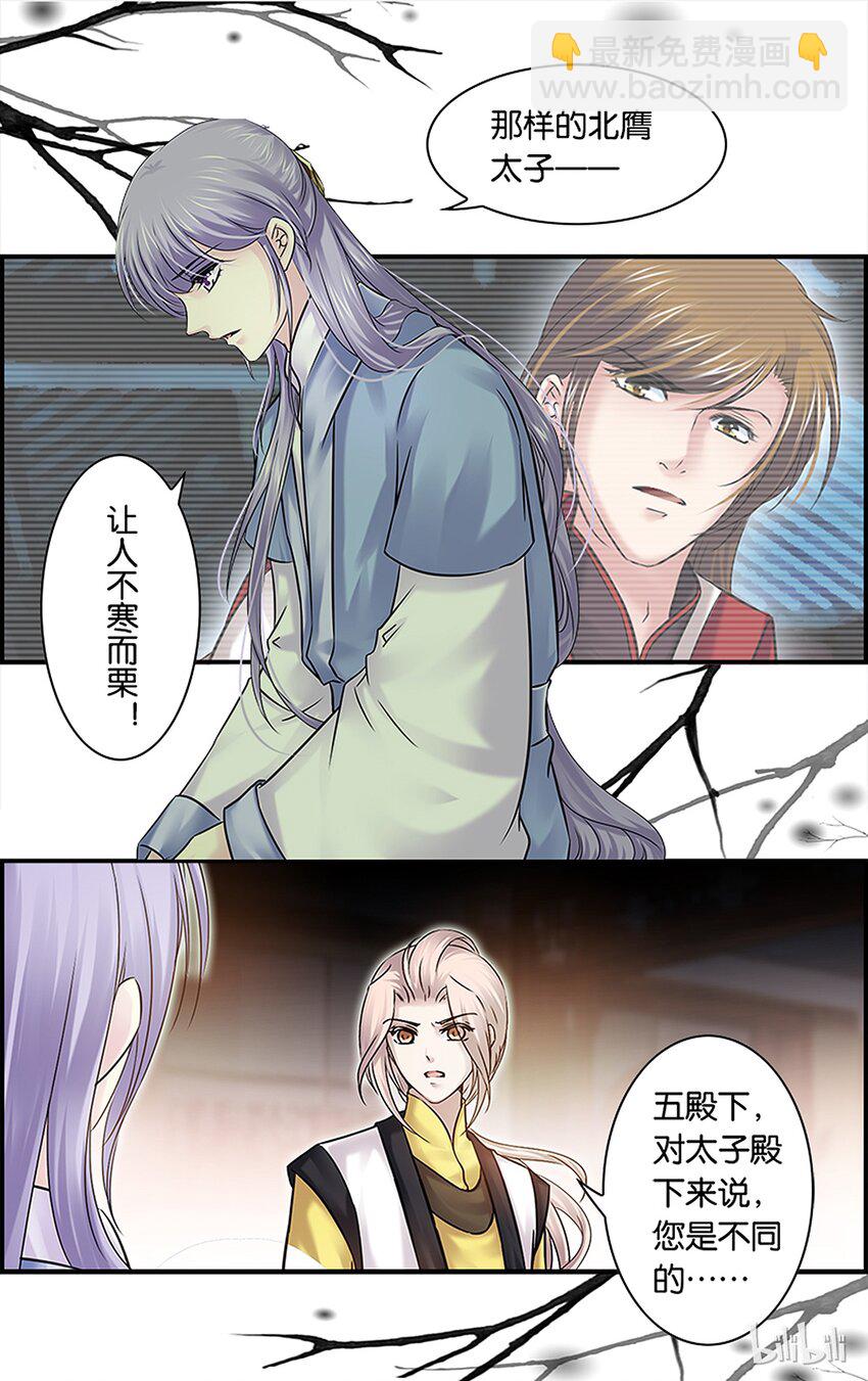 44 春寒料峭-第44话