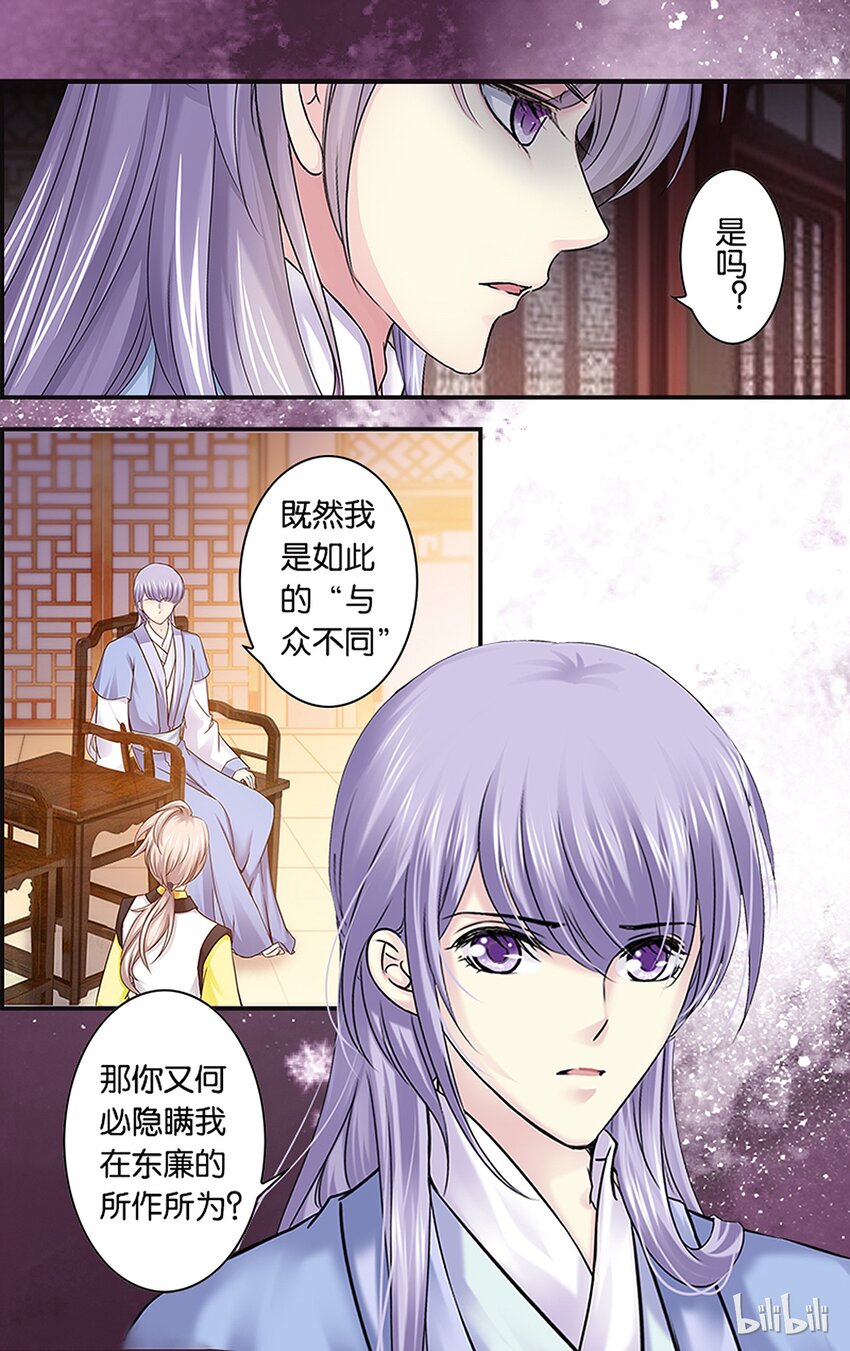 44 春寒料峭-第44话