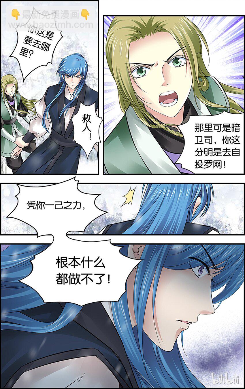 46 寒伤入骨-第46话