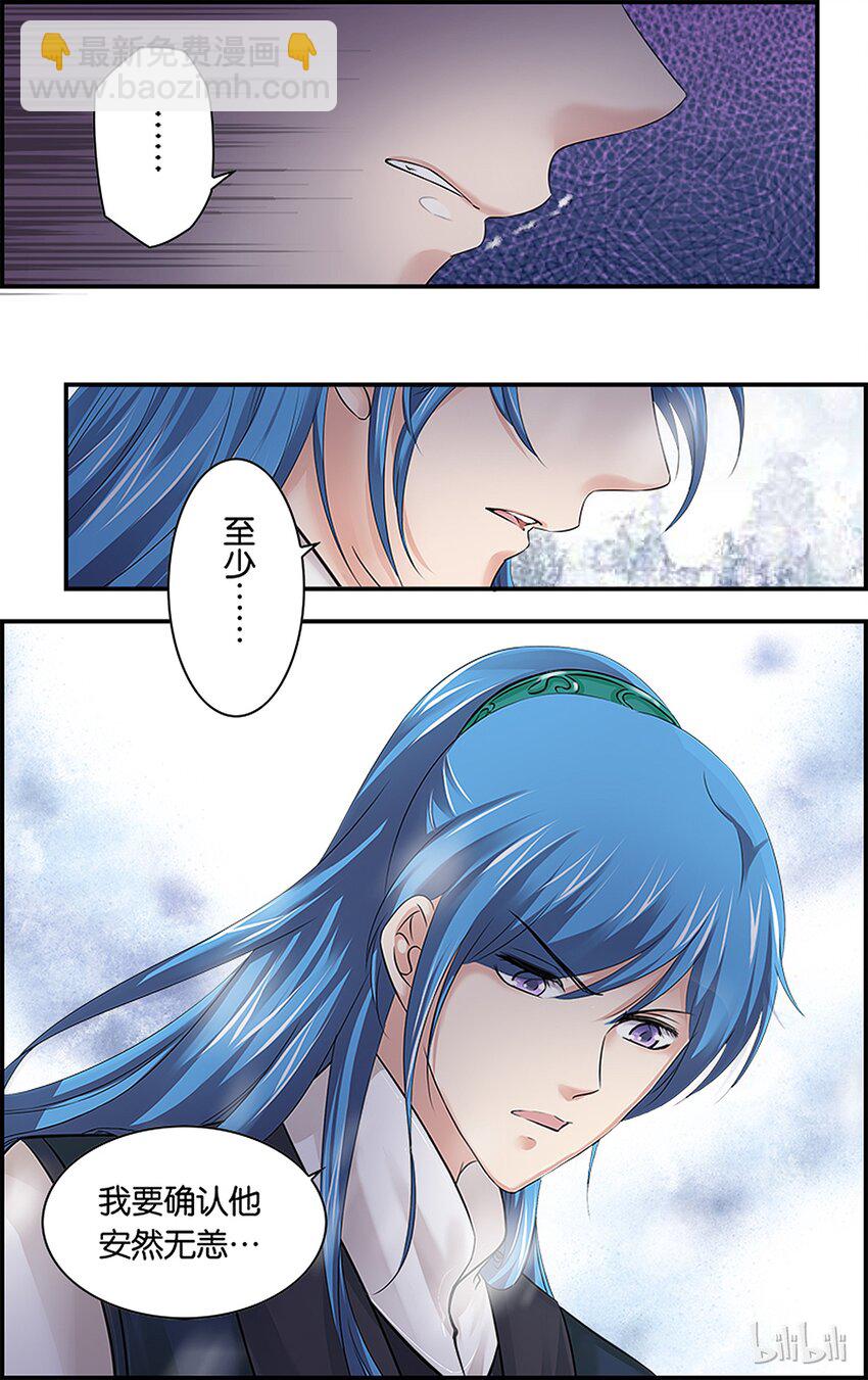 46 寒伤入骨-第46话