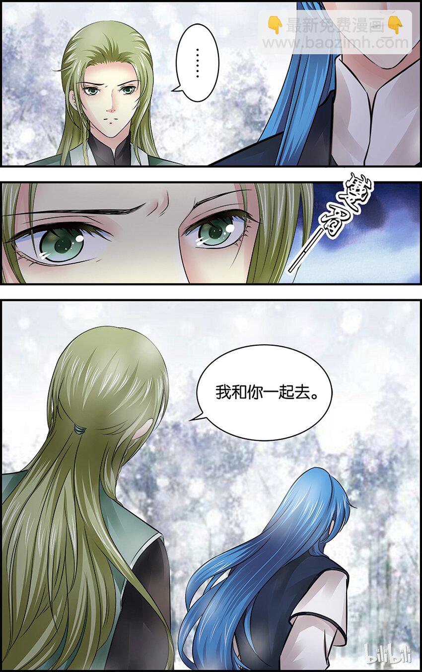 46 寒伤入骨-第46话