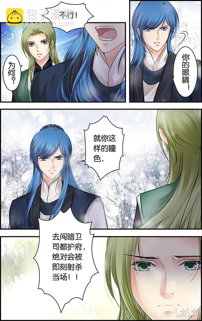 46 寒伤入骨-第46话