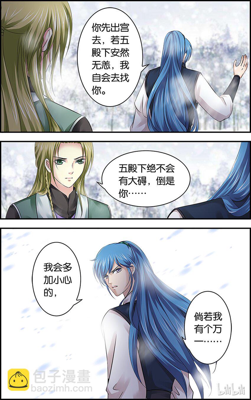 46 寒伤入骨-第46话