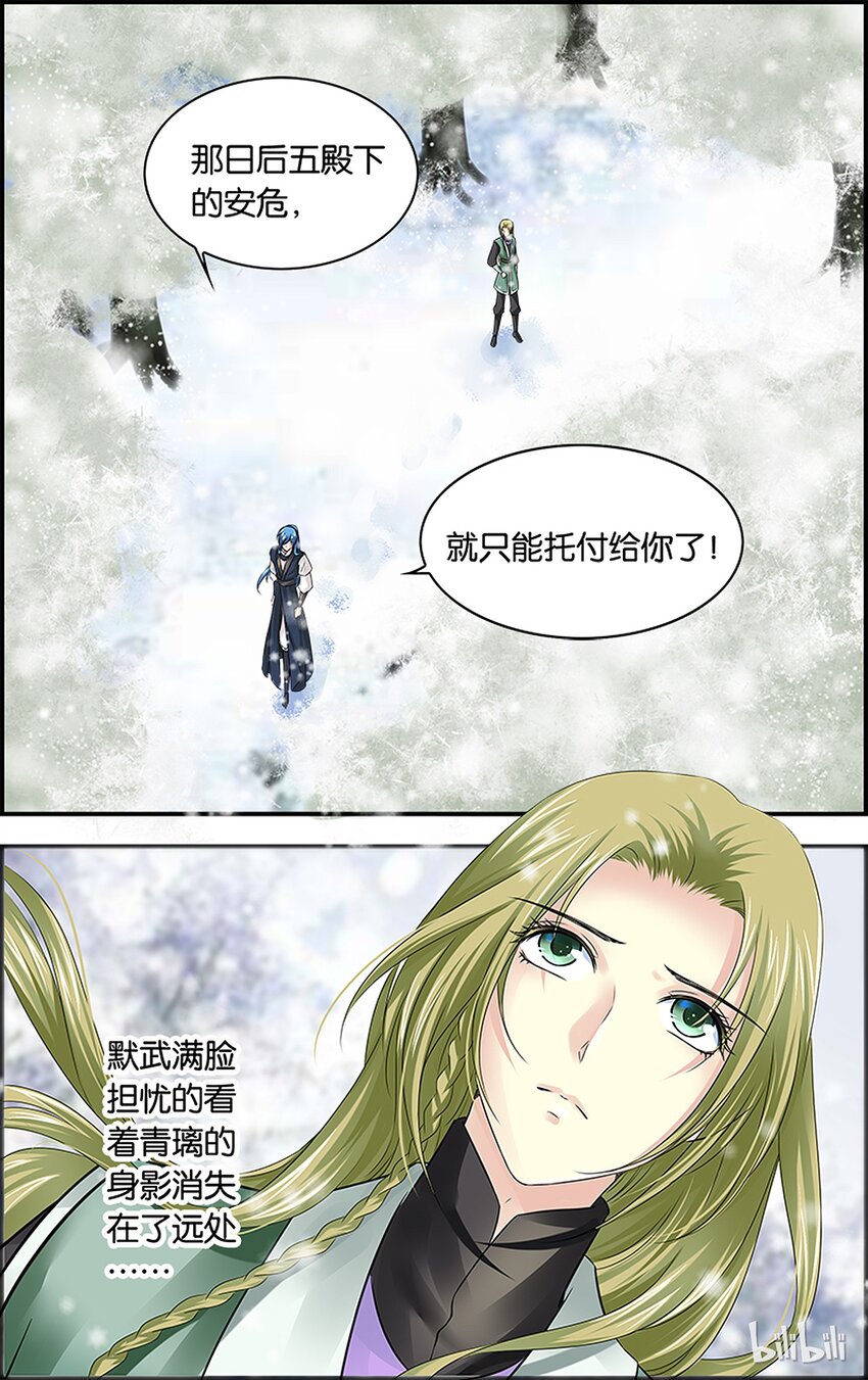 46 寒伤入骨-第46话